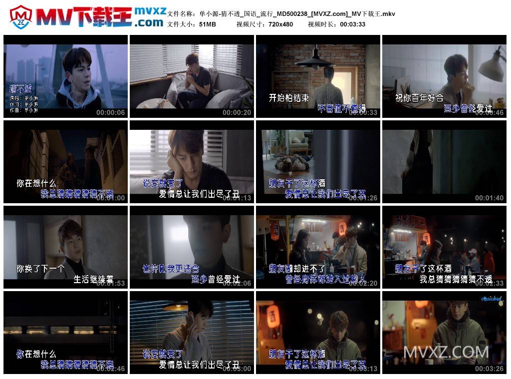 单小源-猜不透_国语_流行_MD500238